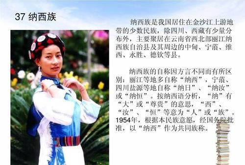 中国有多少个少数民族分别是