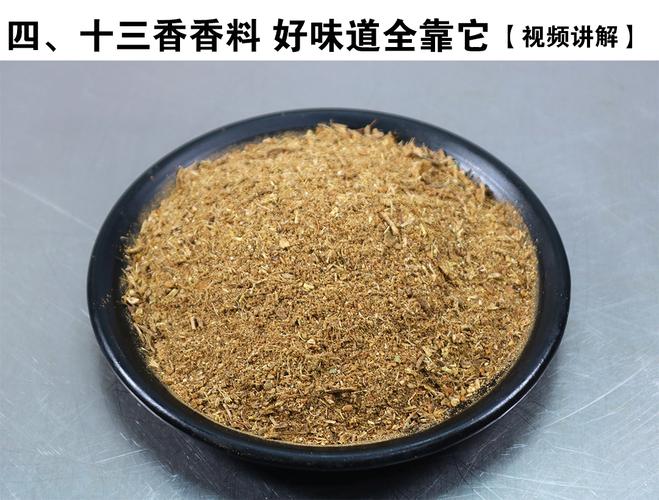 十三香正宗做法与配方（8种绝密十三香配方）