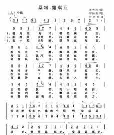 santa lucia歌词是什么意思