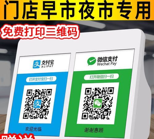 支付宝收款码和商家收款码有什么区别
