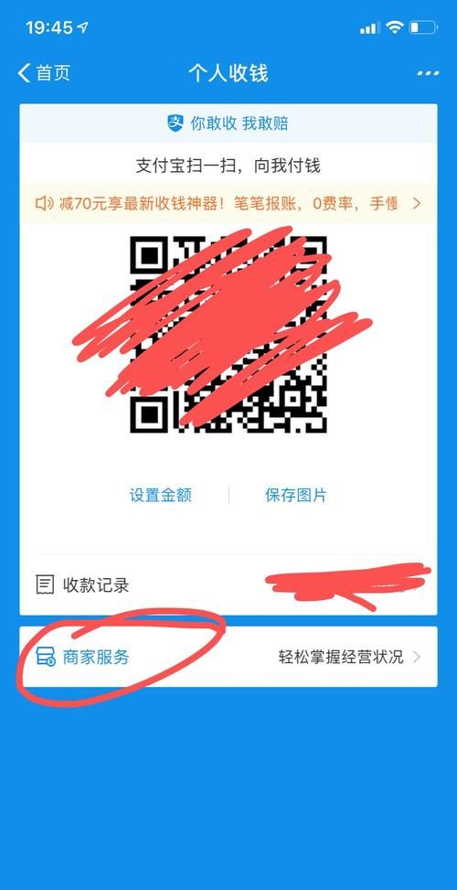 支付宝收钱和收款码一样吗