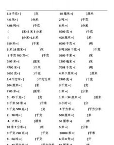 ​重量单位换算，重量单位的单位换算公式表？