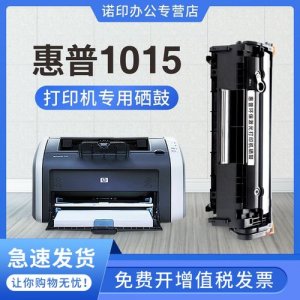 ​惠普打印机硒鼓有几种（惠普打印机常见硒鼓适用机型对照表）