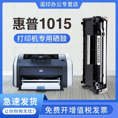惠普打印机硒鼓有几种（惠普打印机常见硒鼓适用机型对照表）
