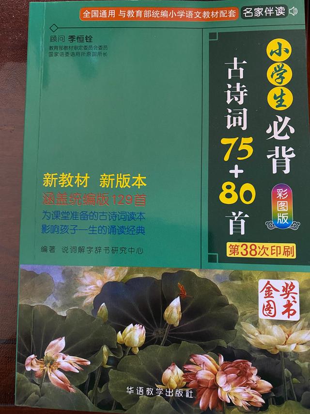 惠崇春江晚景古诗完整版（必背古诗词-惠崇春江晚景）(2)