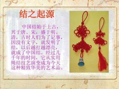 ​中国结的来历简介（中国结有什么来历）