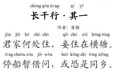 ​李白长干行同居长干里两小无嫌猜全诗翻译（李白长干行原文及译文）