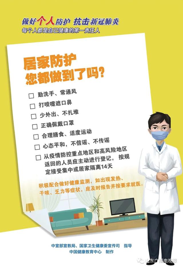 山东济南卫视今天的节目（今晚4月25日）(3)