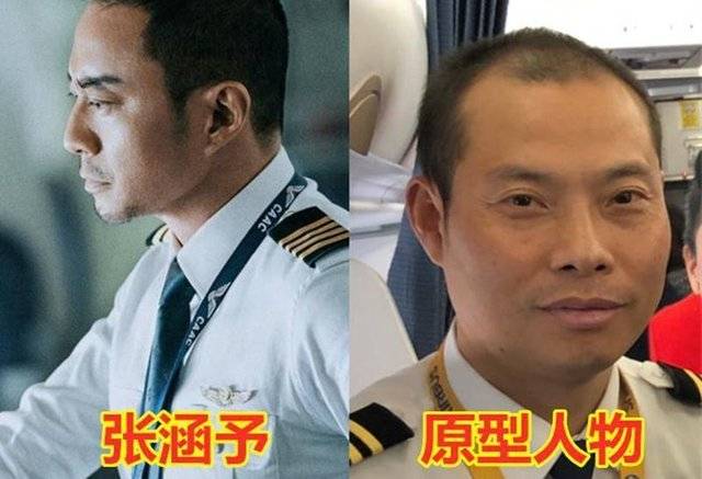 中国机长原型故事是谁（中国机长原型故事简单介绍）