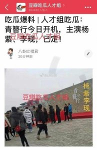 ​网曝青簪行换男主到底是谁（网曝青簪行换男主）