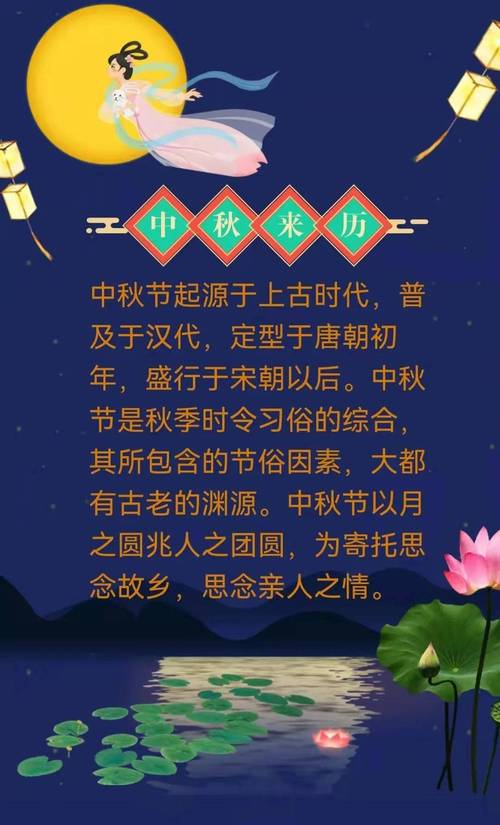 中秋节的由来50字（中秋节介绍）