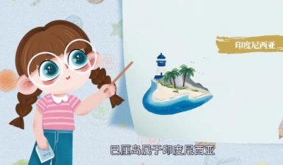 ​巴厘岛属于哪国(巴厘岛属于哪国哪个洲)