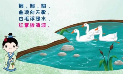​曲项向天歌的意思是什么(曲项向天歌诗词的意思)