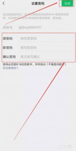 ​怎么修改微信密码（修改微信密码方法介绍）