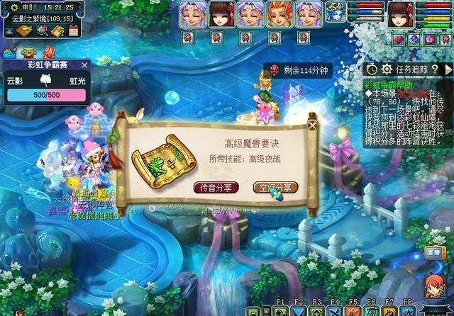 《梦幻西游2》彩虹争霸怎么参加任务