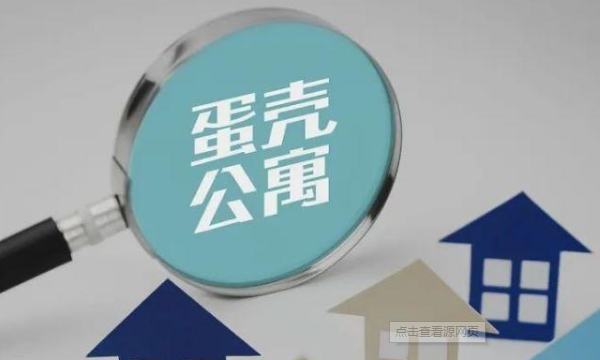 蛋壳公寓称仍可正常租房,蛋壳公寓称仍可正常租房新闻图5