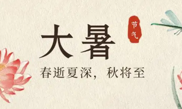 三伏天后是什么节气,三伏天从哪个节气开始算图3