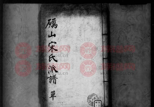 宋氏发源地在哪里
