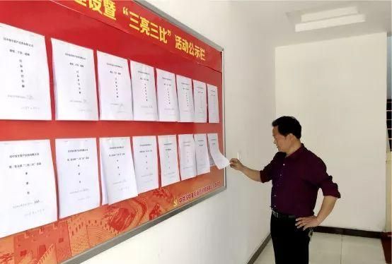 党员三亮三比内容是什么