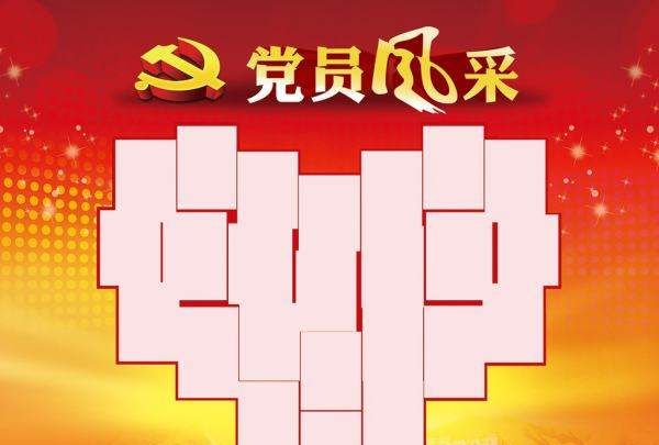 三亮三比内容是什么,浙江省共青团员三亮三比指的是图2