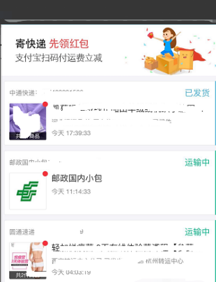 怎么看快递发的是什么东西,怎么查询快递买的什么东西图14