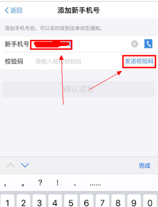 怎么看快递发的是什么东西,怎么查询快递买的什么东西图11