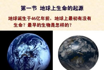 ​地球的由来，地球的由来有两种说法是什么？