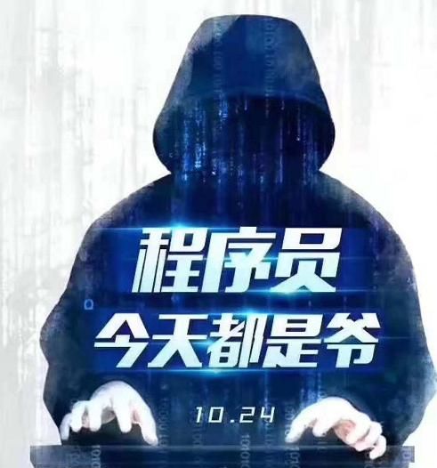 1024为什么是程序员节，1024为什么是程序员节日？图2
