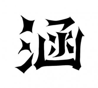 ​涵雁的寓意，好听的网名女生优雅的两个字？