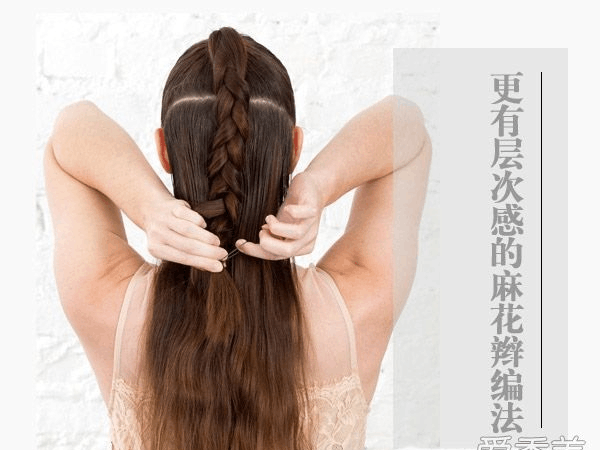 麻花辫自己怎么编视频