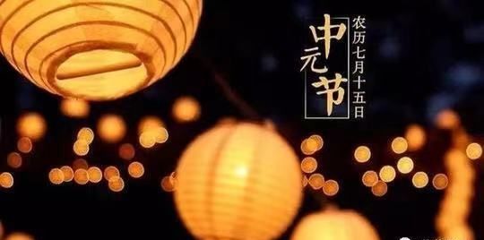 7月4号是什么节日,农历七月十四日是什么节日图4