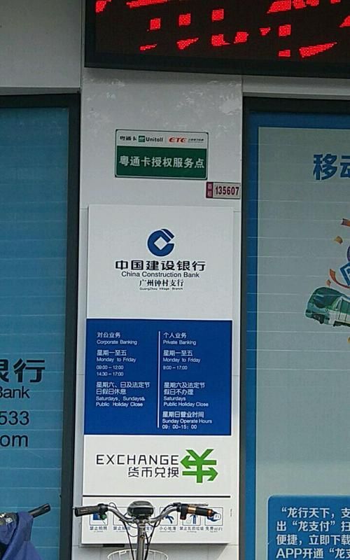 银行什么时间上班