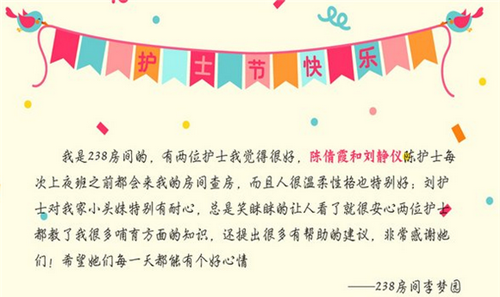 祝福护士的话语