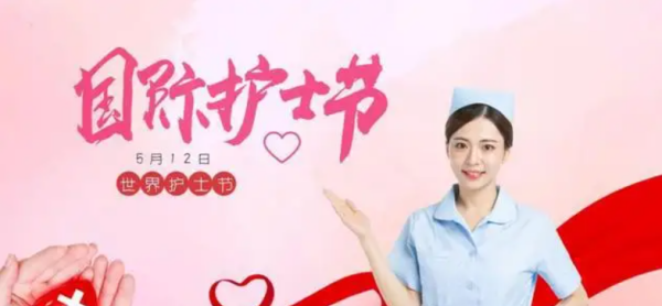 祝福护士简短的话,护士节寄语简短图4