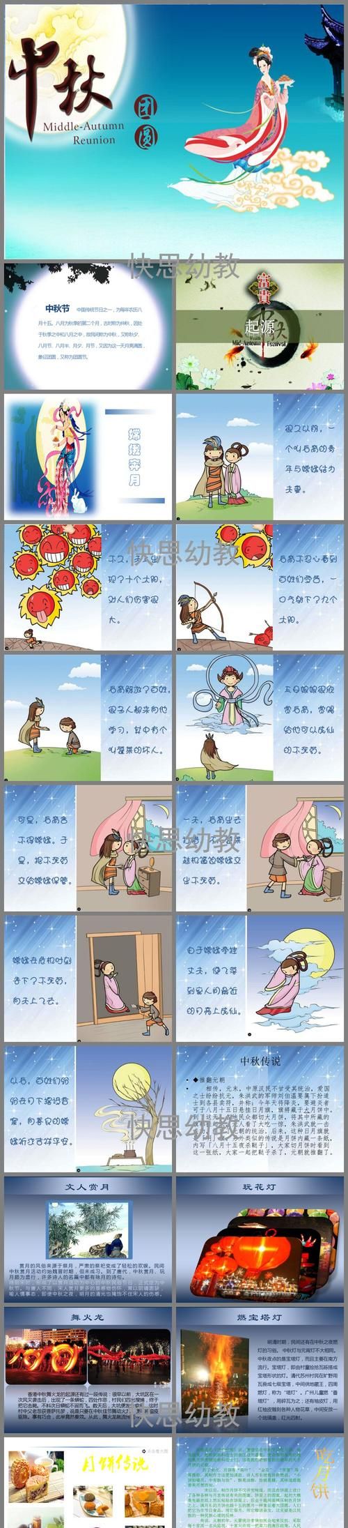 中秋节的故事英语版简单的