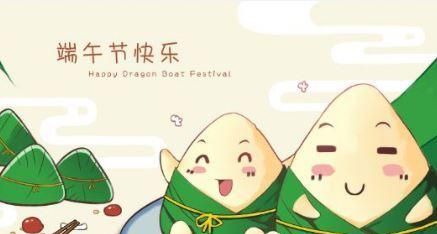 教案端午节祝福语