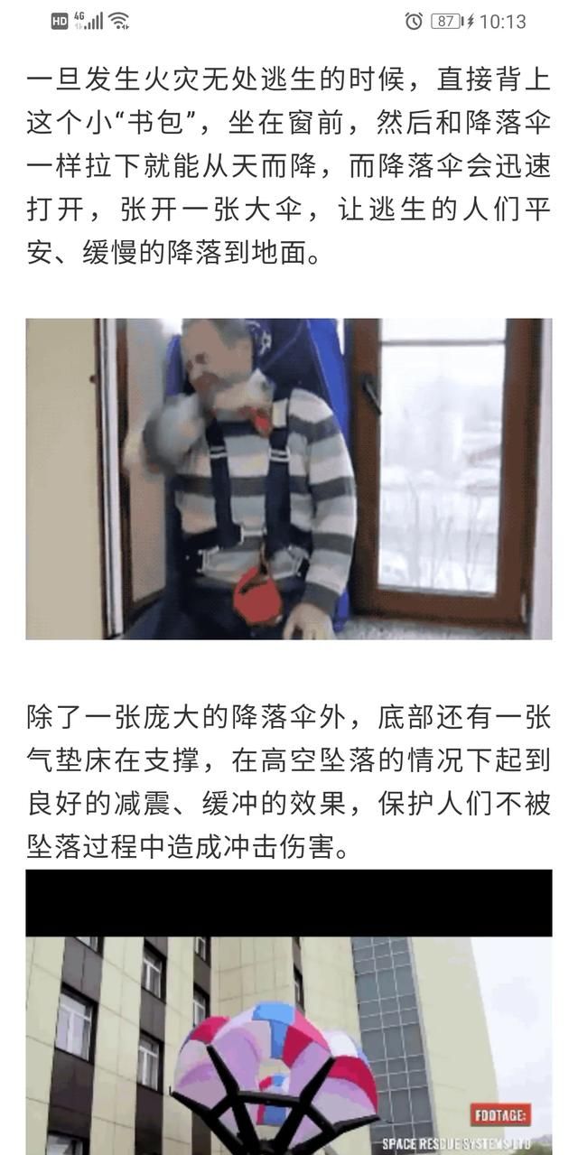 高层火灾逃生方法简答，高层发生火灾时正确的逃生方法20字？图3