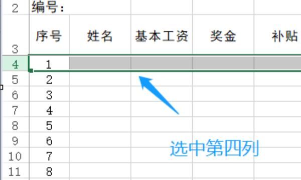 员工工资表格式，如何制作一份完整的工资表格式范本？图18