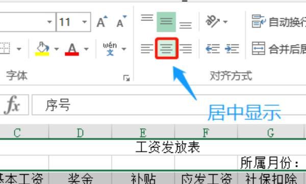员工工资表格式，如何制作一份完整的工资表格式范本？图15