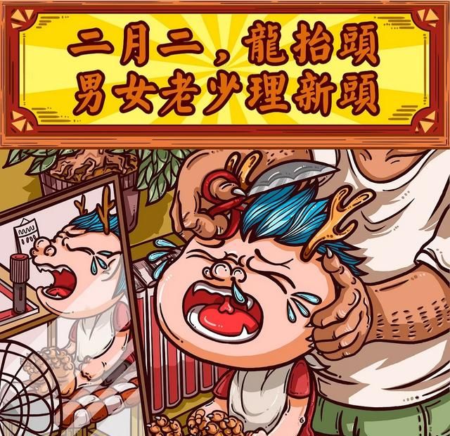 二月二龙抬头的习俗，二月二龙抬头，我们这不准动刀，你们那有这样的习俗吗？图6