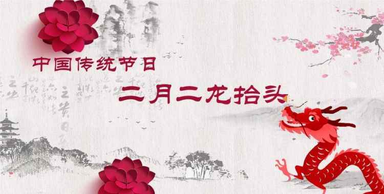 二月二龙抬头河北的风俗