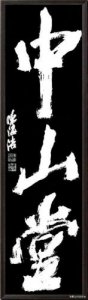 ​徐州中山堂国际影城影讯_徐州中山堂国际影城