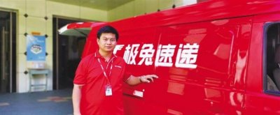 ​极兔快递又叫什么快递，极免速递是个什么快递？