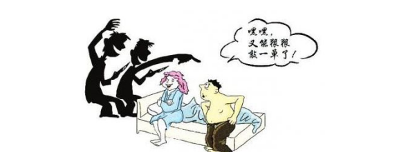 什么叫仙人跳,仙人跳是什么意思图1