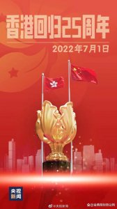 ​香港回归祖国是几年几月几日（香港回归时间介绍）