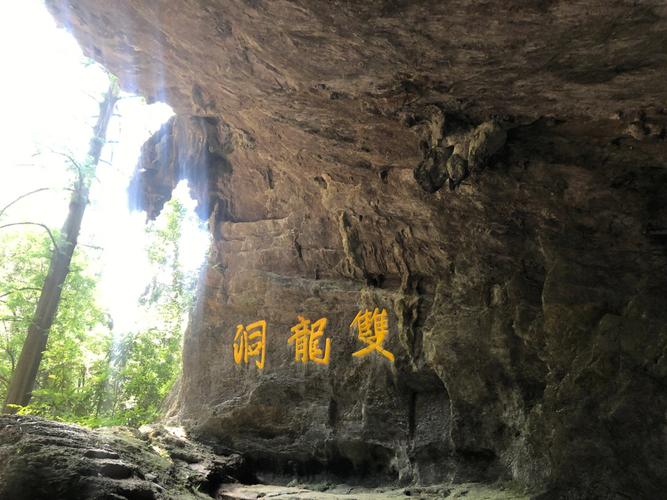 浙江金华双龙洞介绍（浙江金华双龙洞介绍描述）