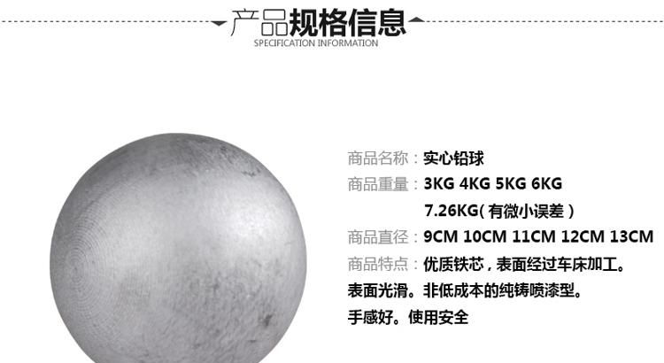 体育项目铅球的重量是多少公斤