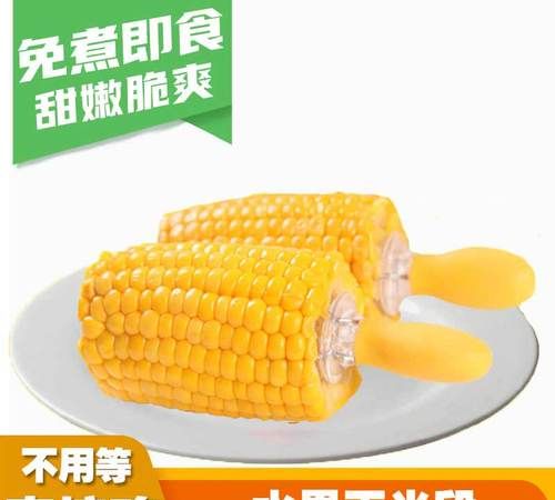 玉米煮多长时间能熟