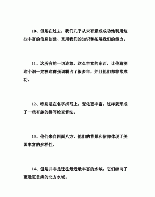 丰富多腔、变化多端、解闷、开辟、遭了殃、枝折花落、生气勃勃的意思分别是什么
