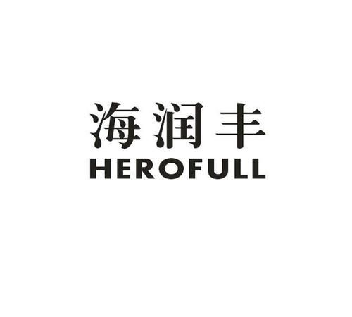 润丰名字的寓意,我的名字叫李露